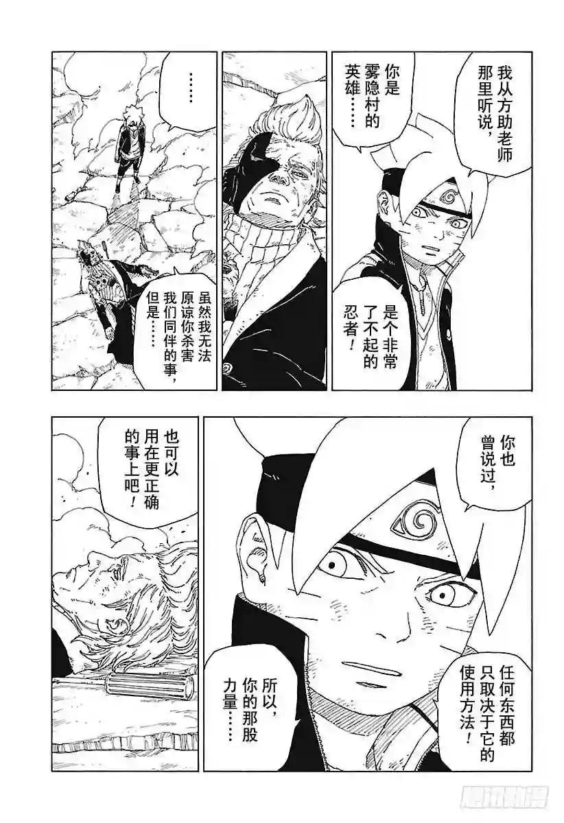 第22话 激战终结!