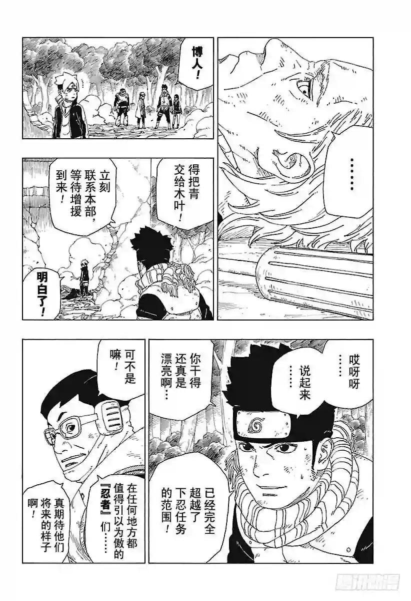 第22话 激战终结!