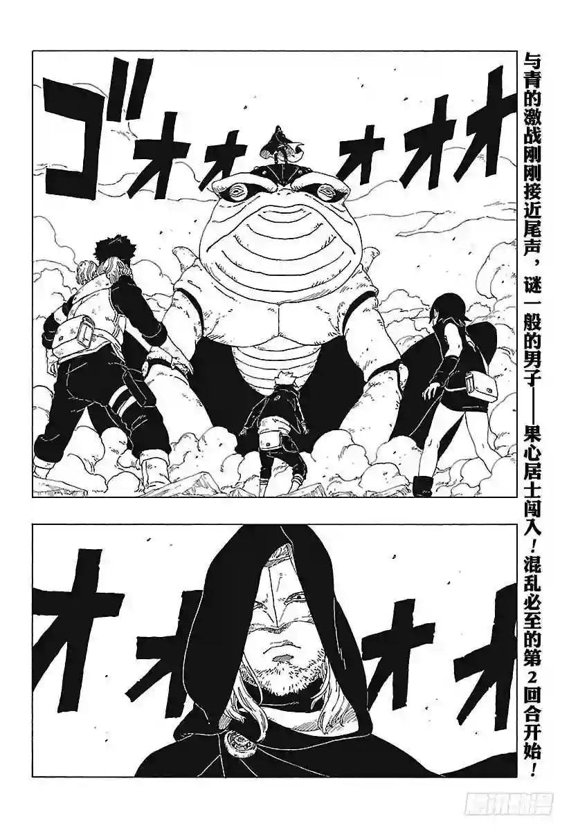 第23话 楔
