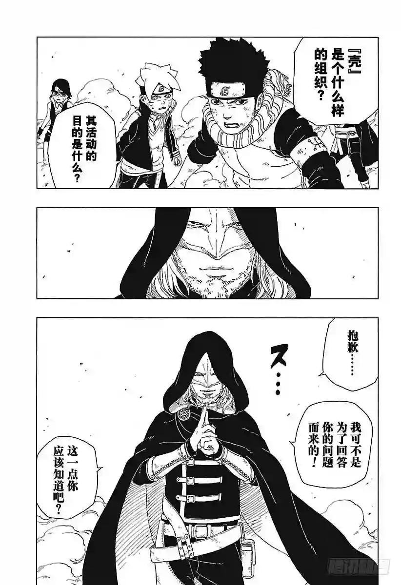 第23话 楔
