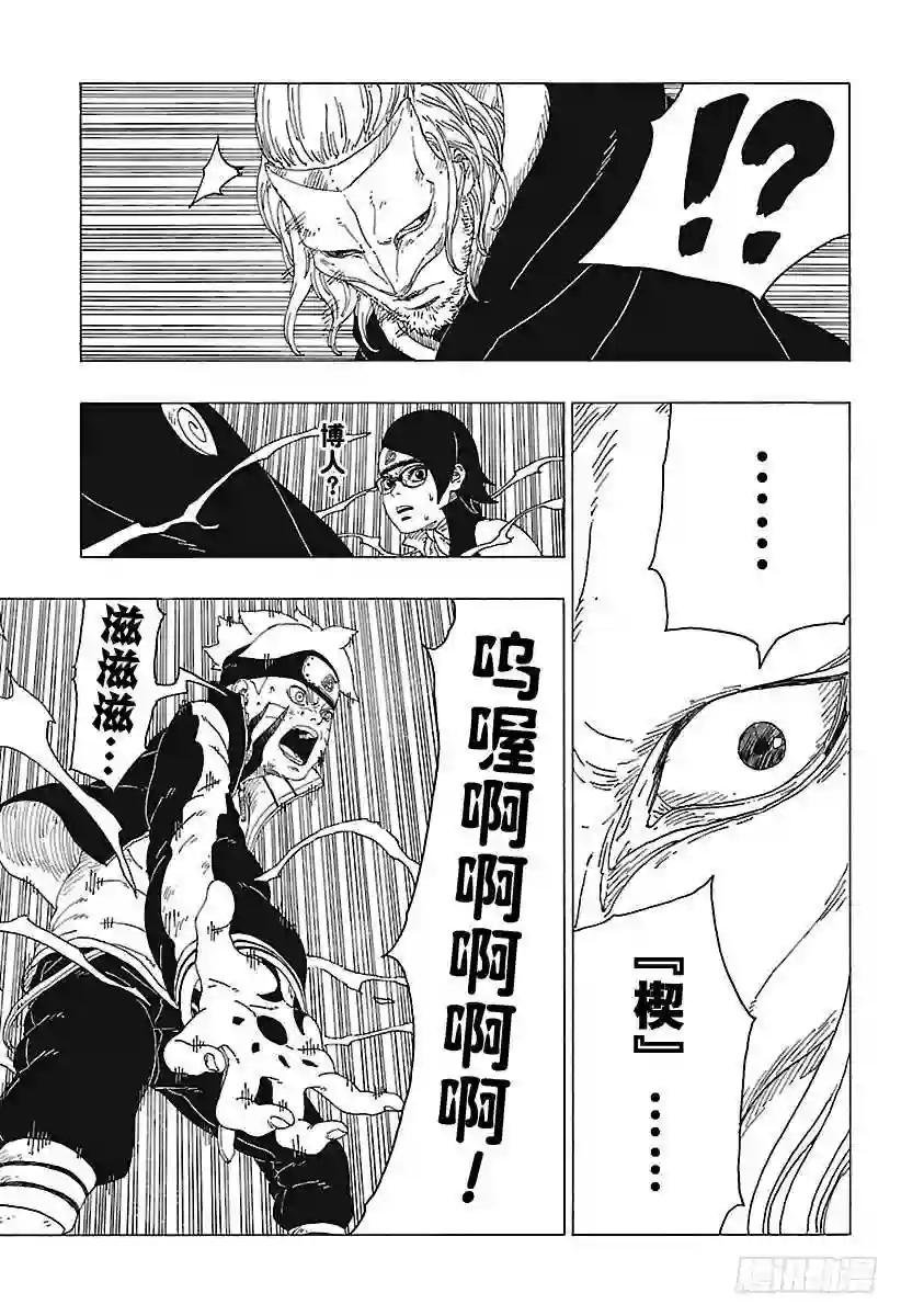 第23话 楔