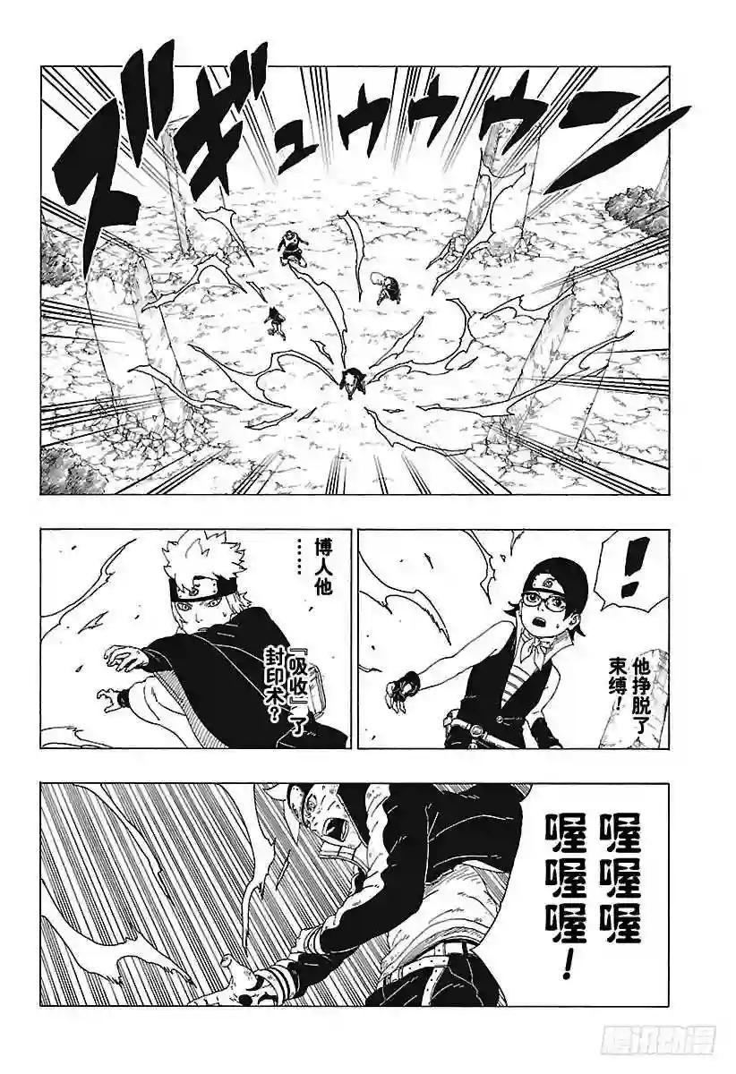 第23话 楔