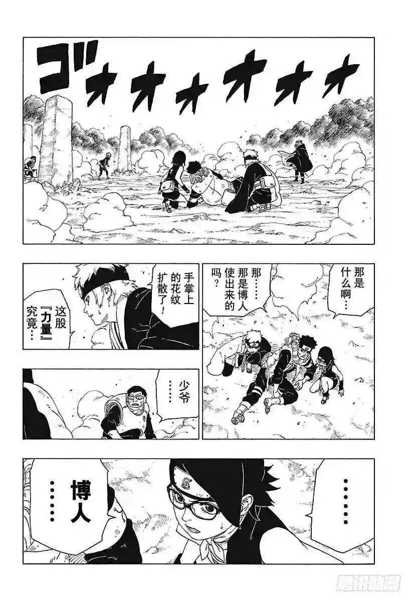 第23话 楔