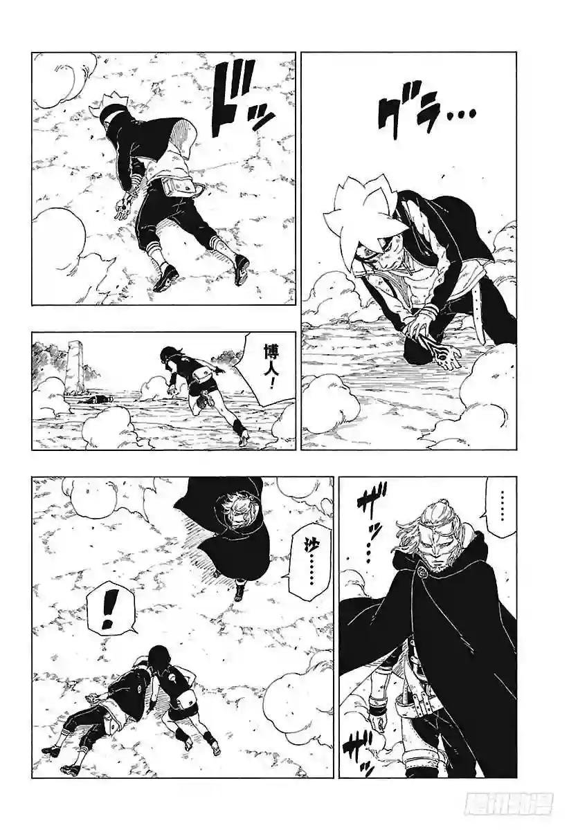 第23话 楔