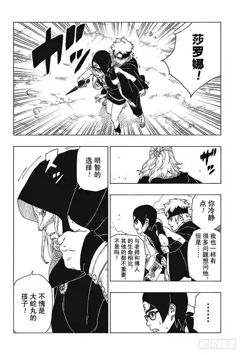 第23话 楔