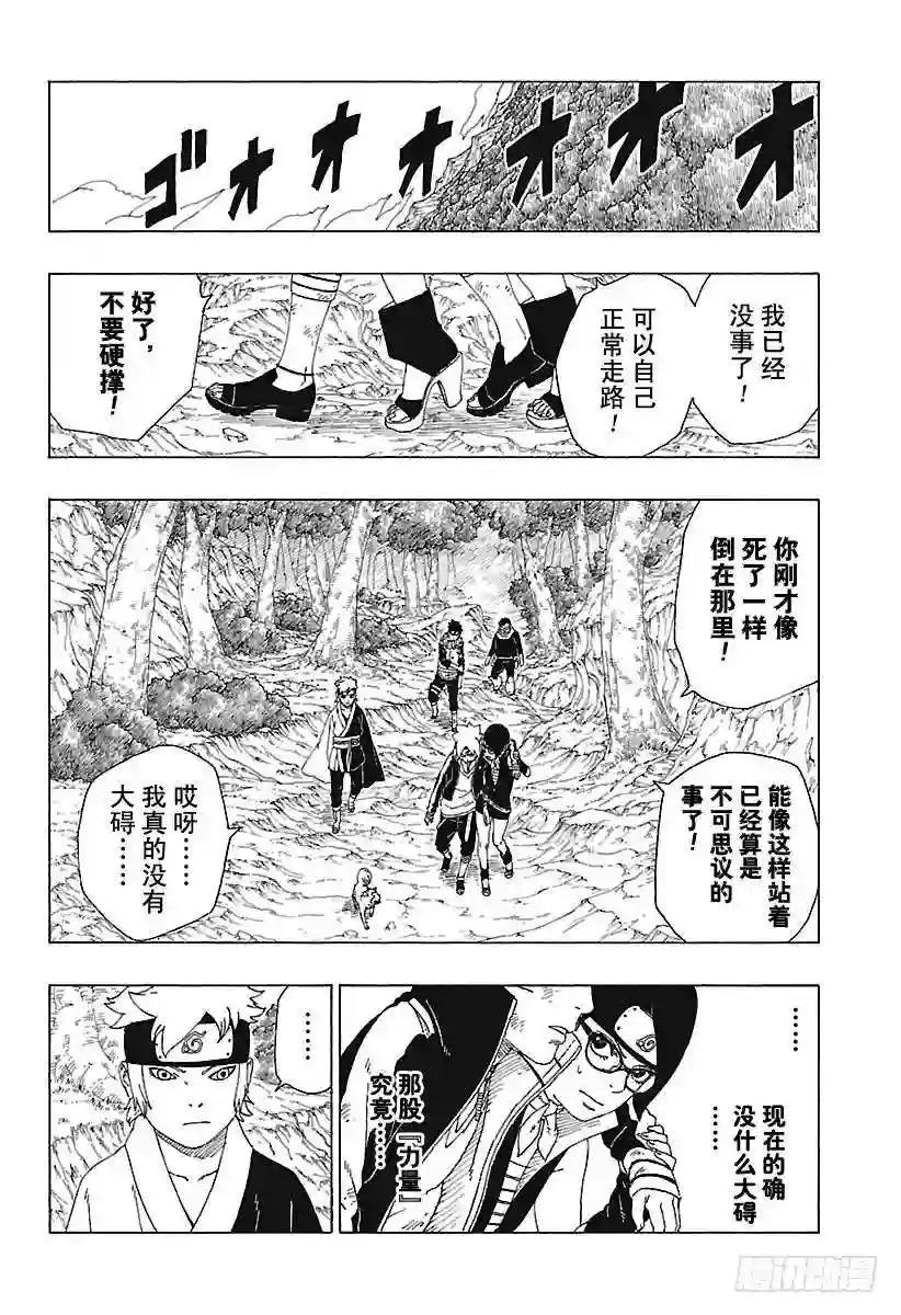 第23话 楔