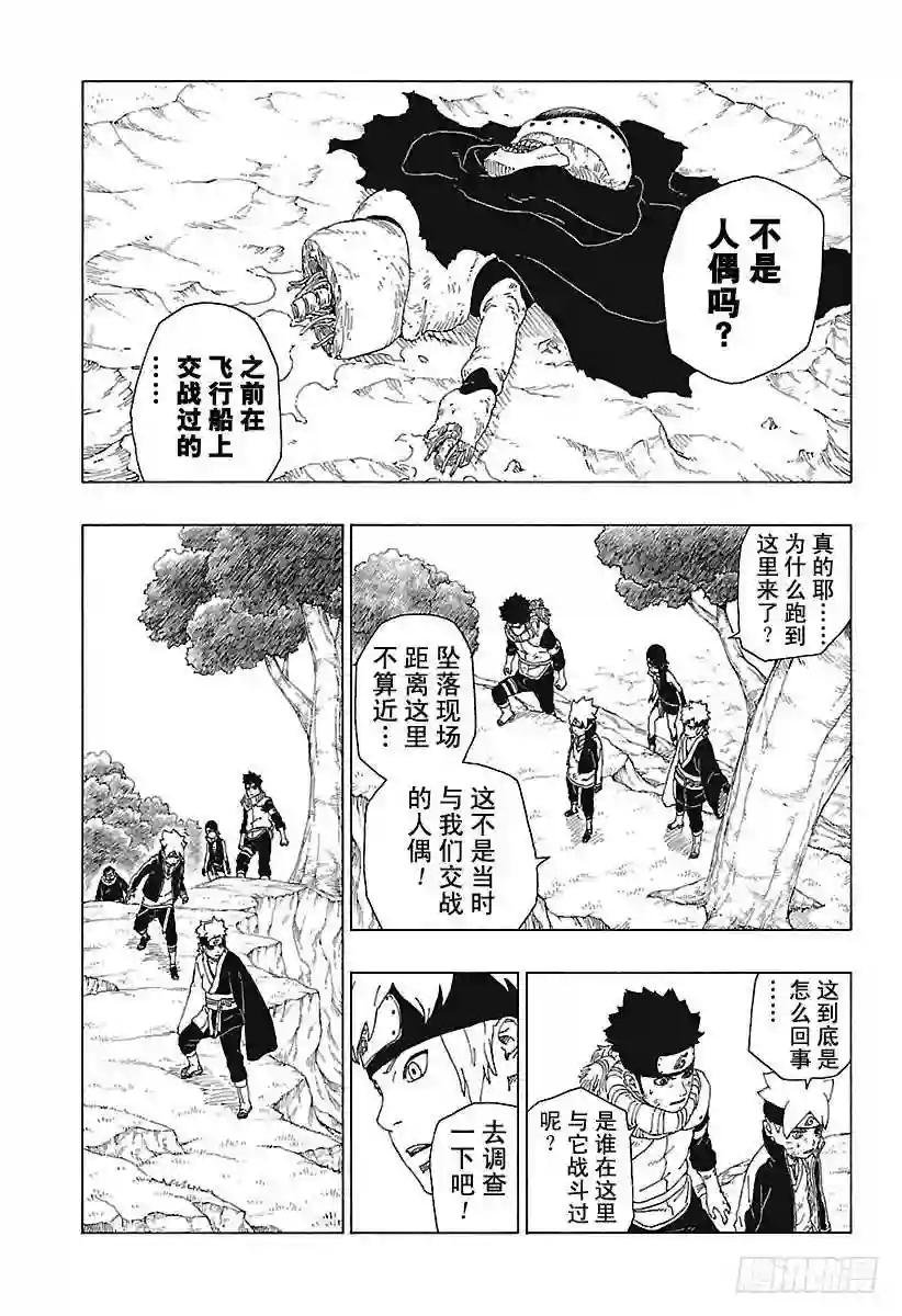 第23话 楔