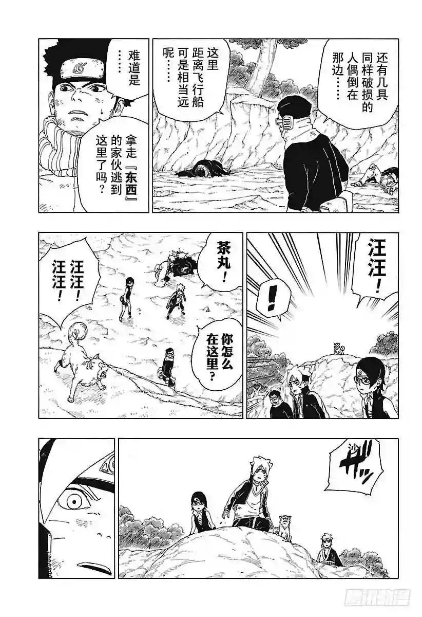 第23话 楔