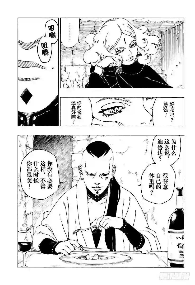 第24话 干