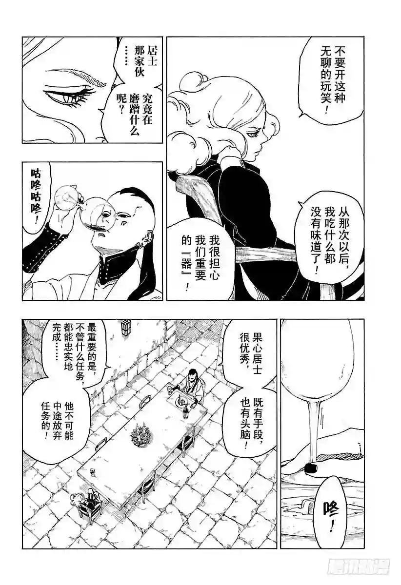 第24话 干