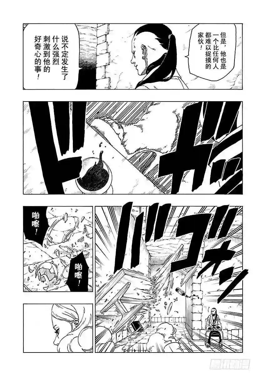 第24话 干