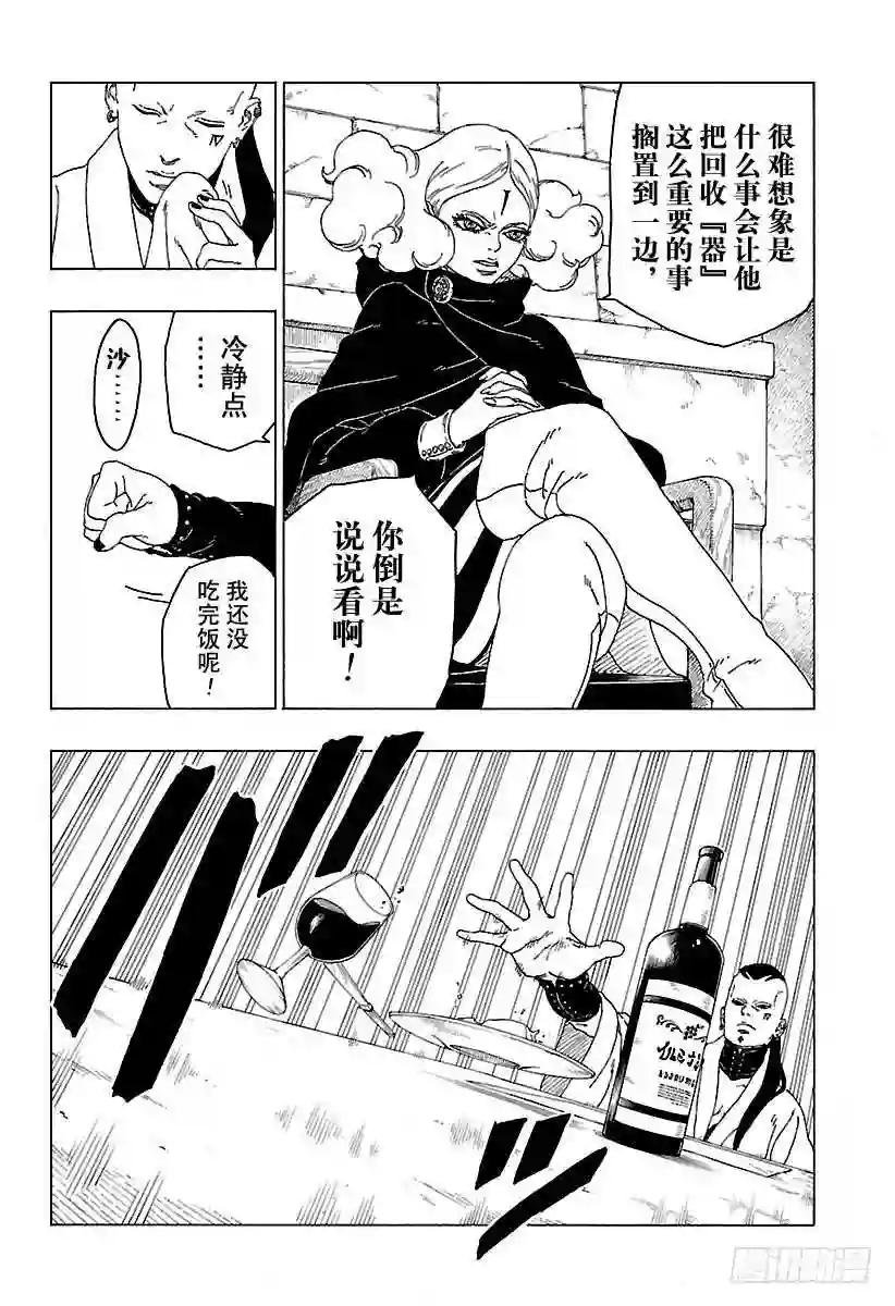 第24话 干