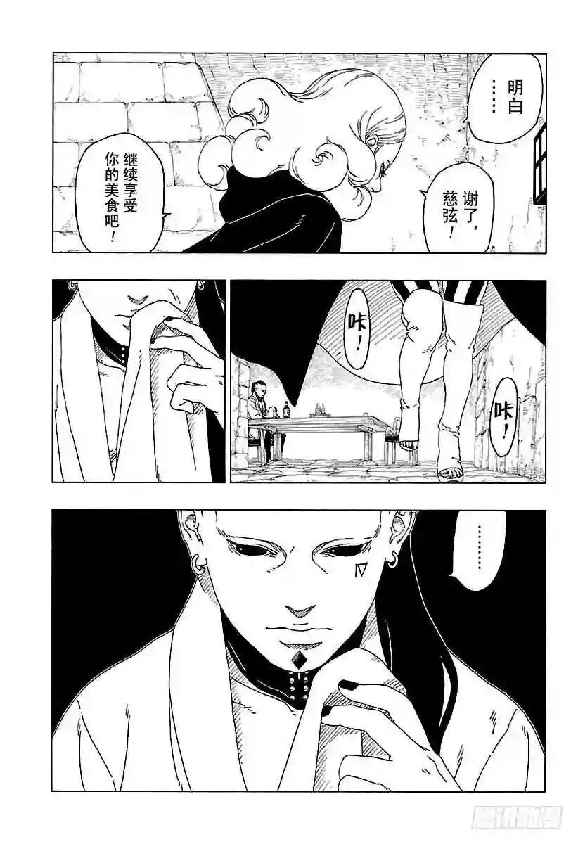 第24话 干