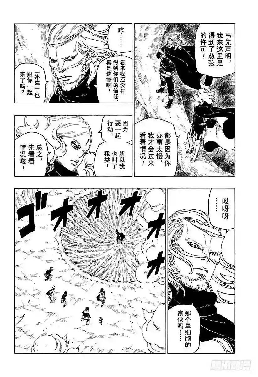 第24话 干