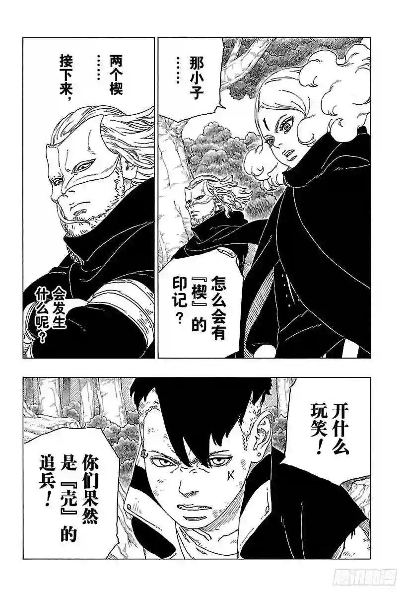 第24话 干