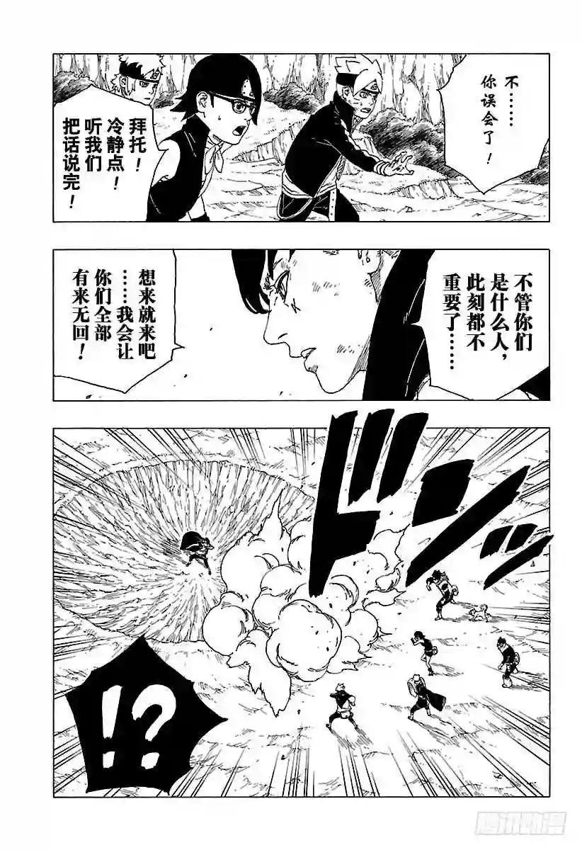 第24话 干