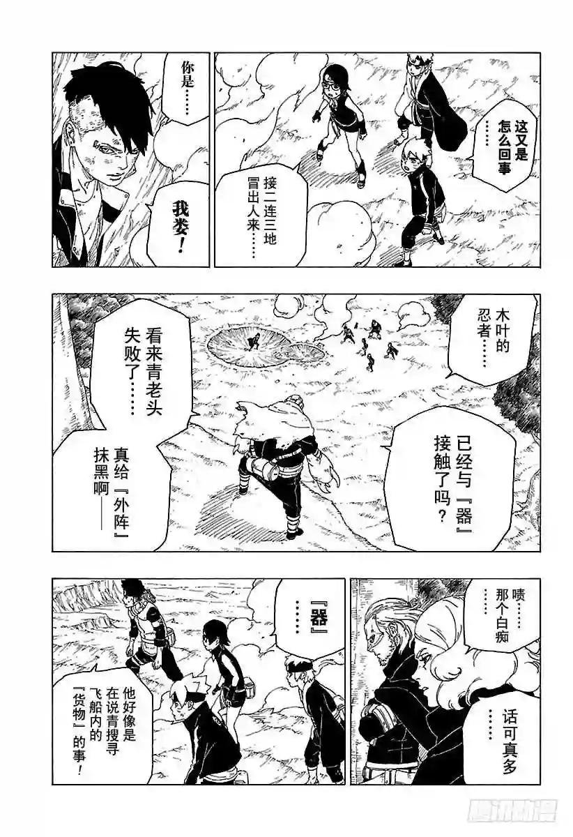 第24话 干