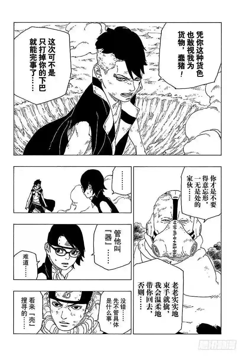 第24话 干