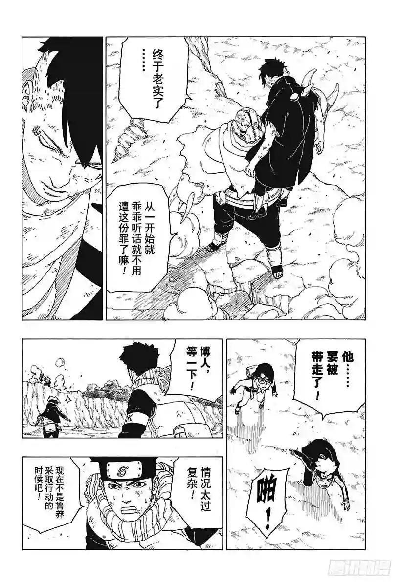 第25话 共鸣