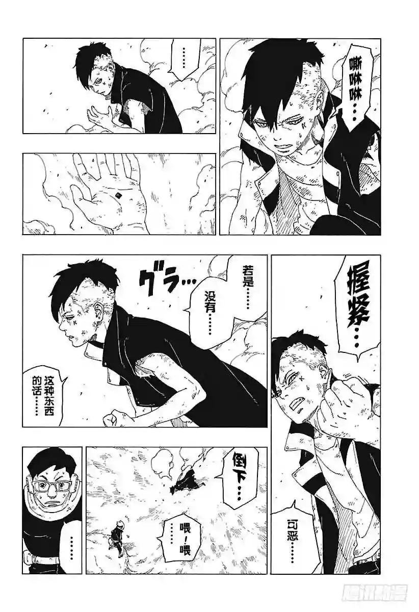 第25话 共鸣