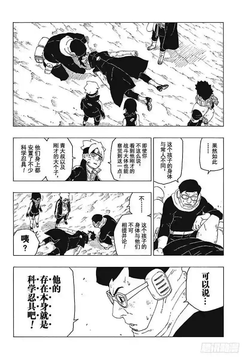 第25话 共鸣