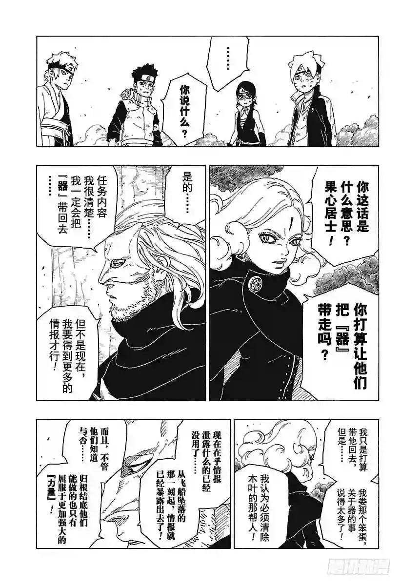 第25话 共鸣