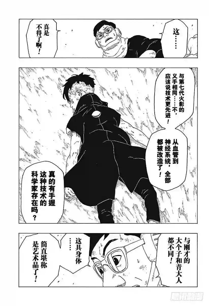 第25话 共鸣