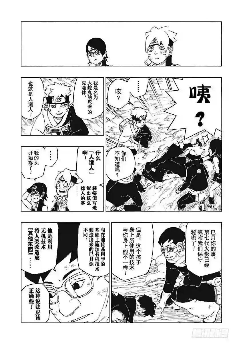 第25话 共鸣