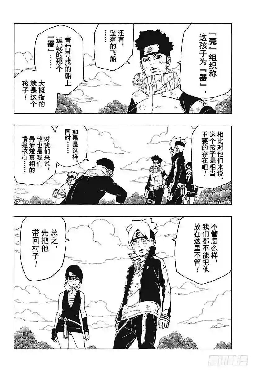 第25话 共鸣