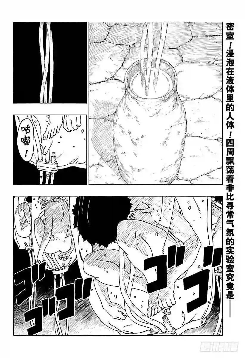 第26话 赠品