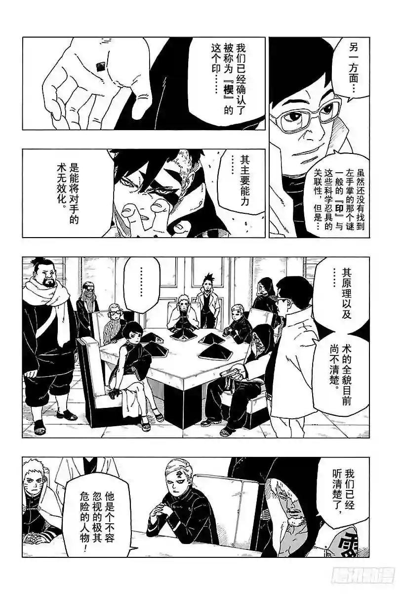 第26话 赠品