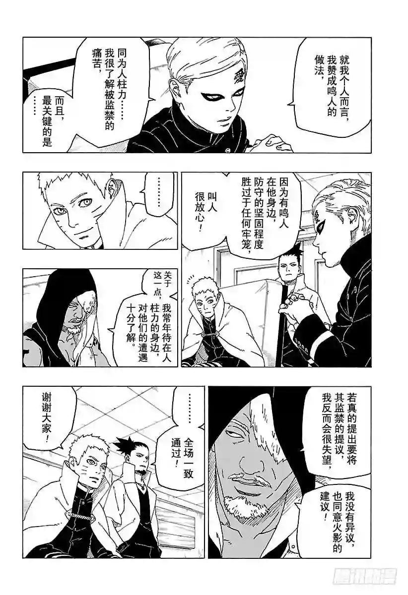 第26话 赠品