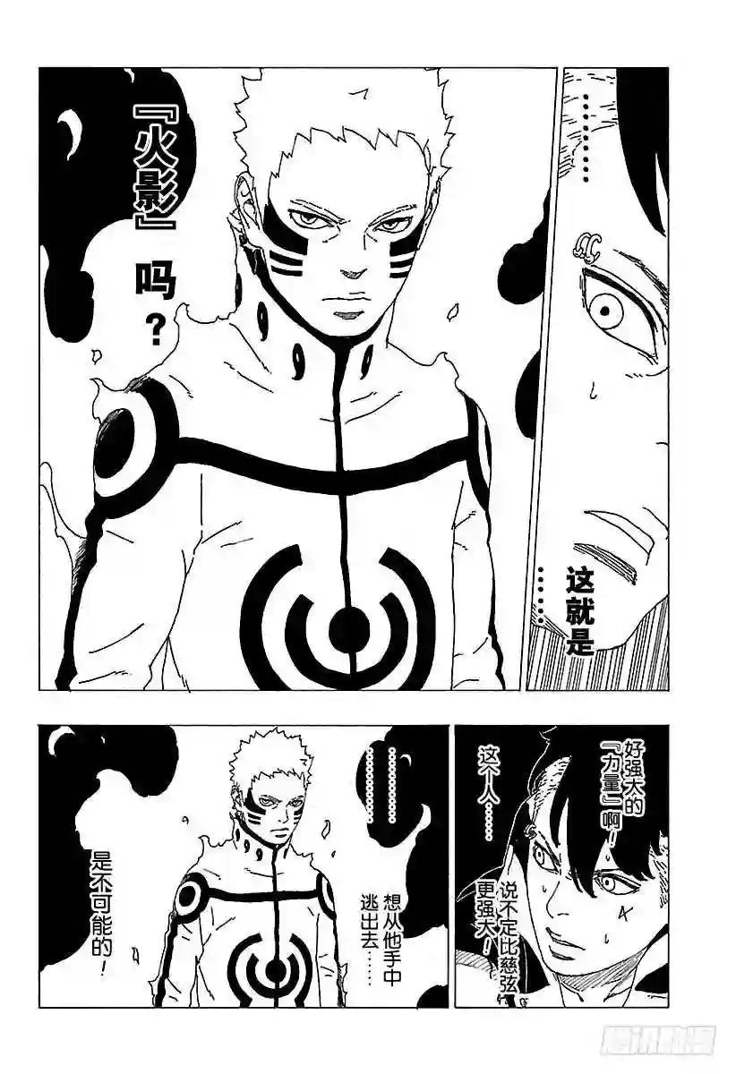 第26话 赠品