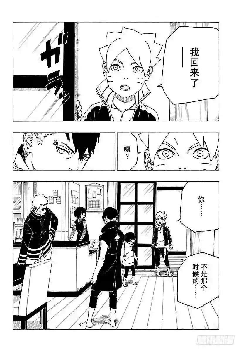第26话 赠品