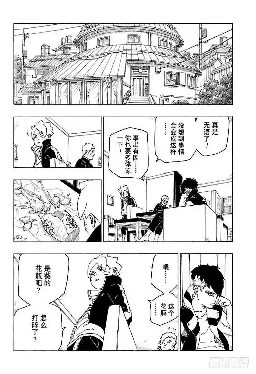 第26话 赠品