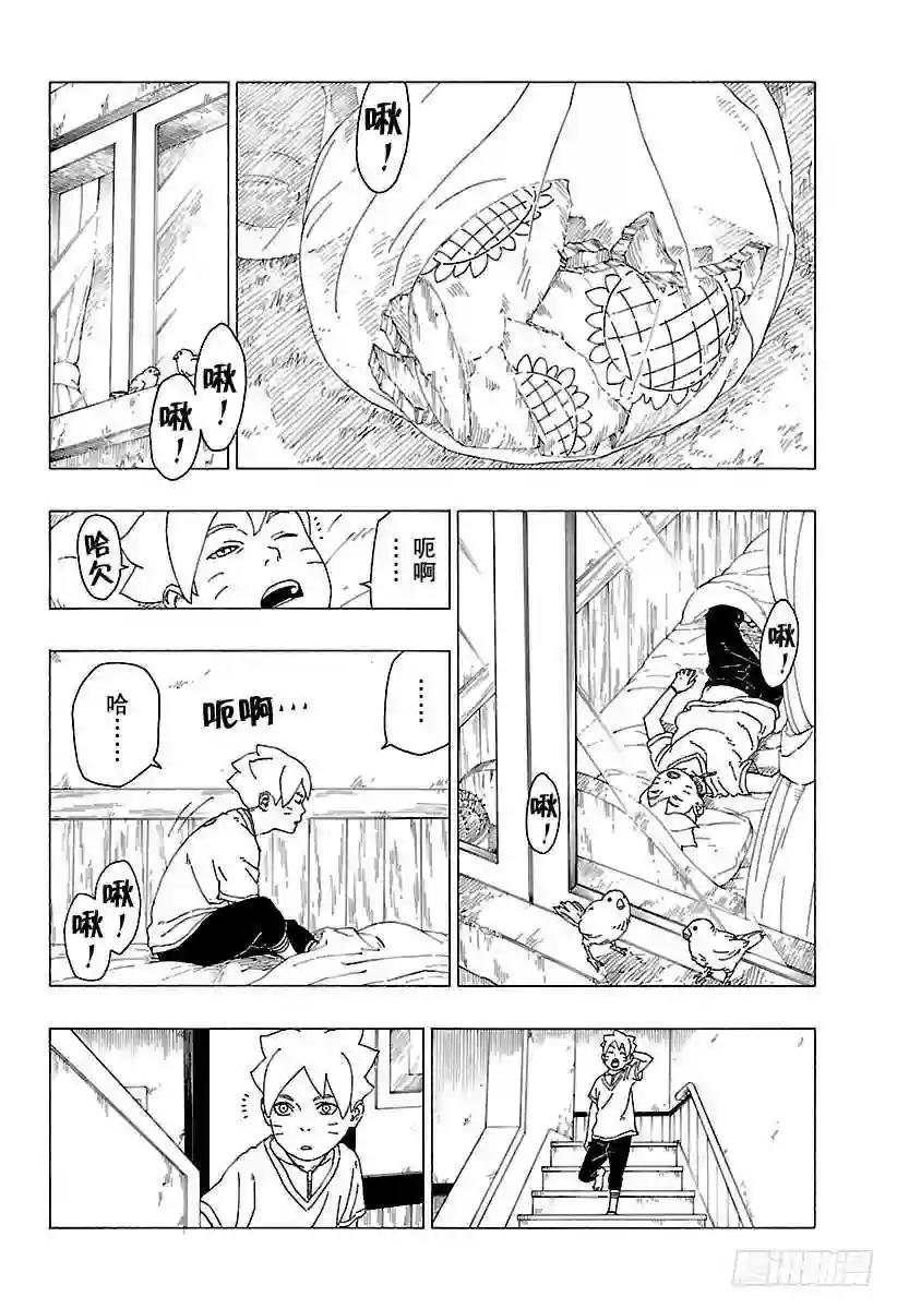 第27话 交涉破裂