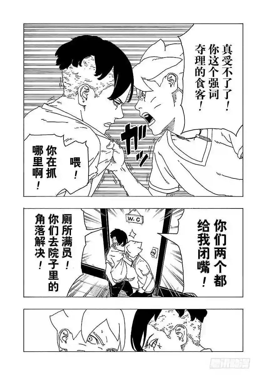 第27话 交涉破裂