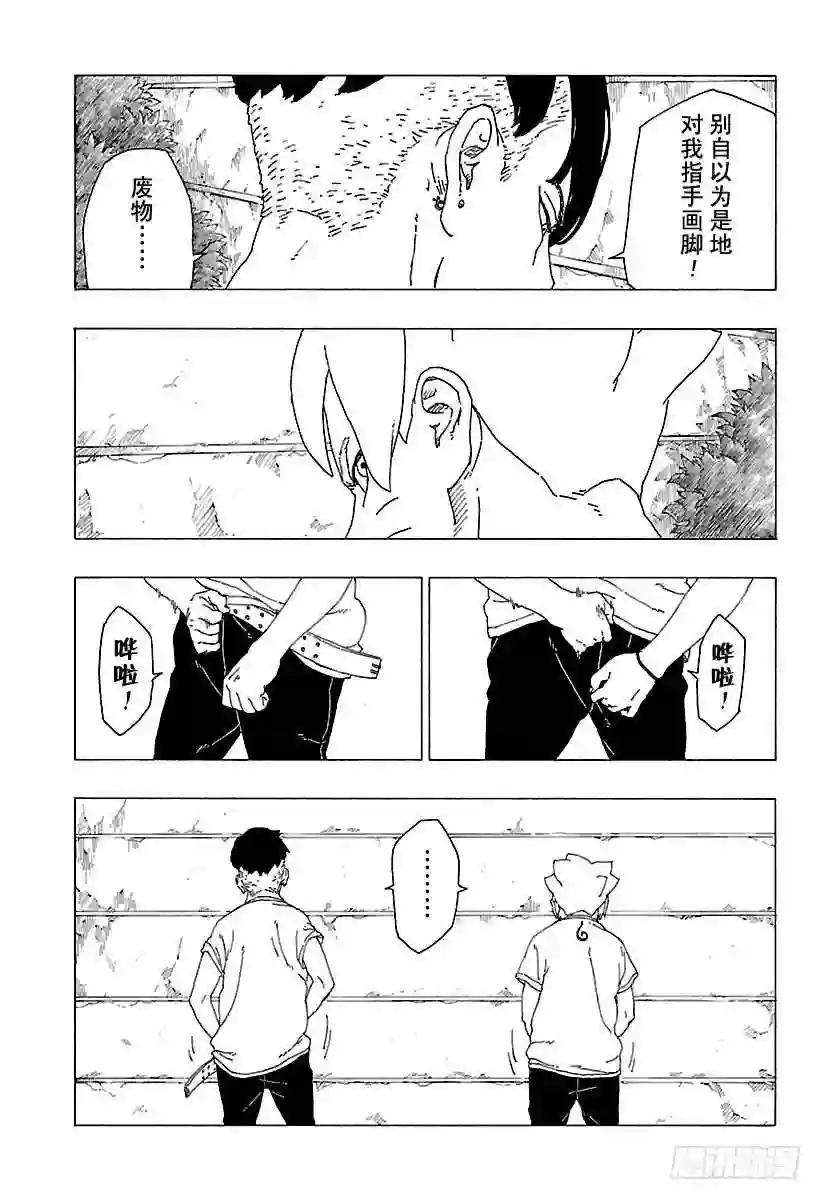 第27话 交涉破裂