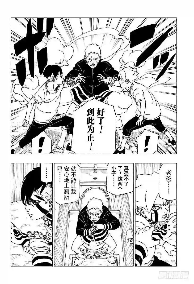 第27话 交涉破裂