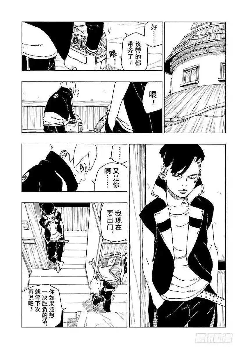 第27话 交涉破裂