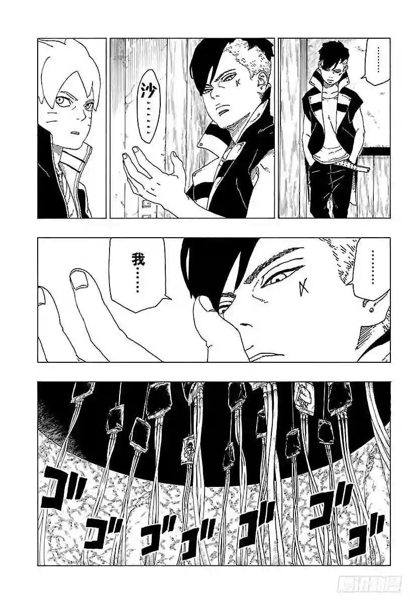 第27话 交涉破裂