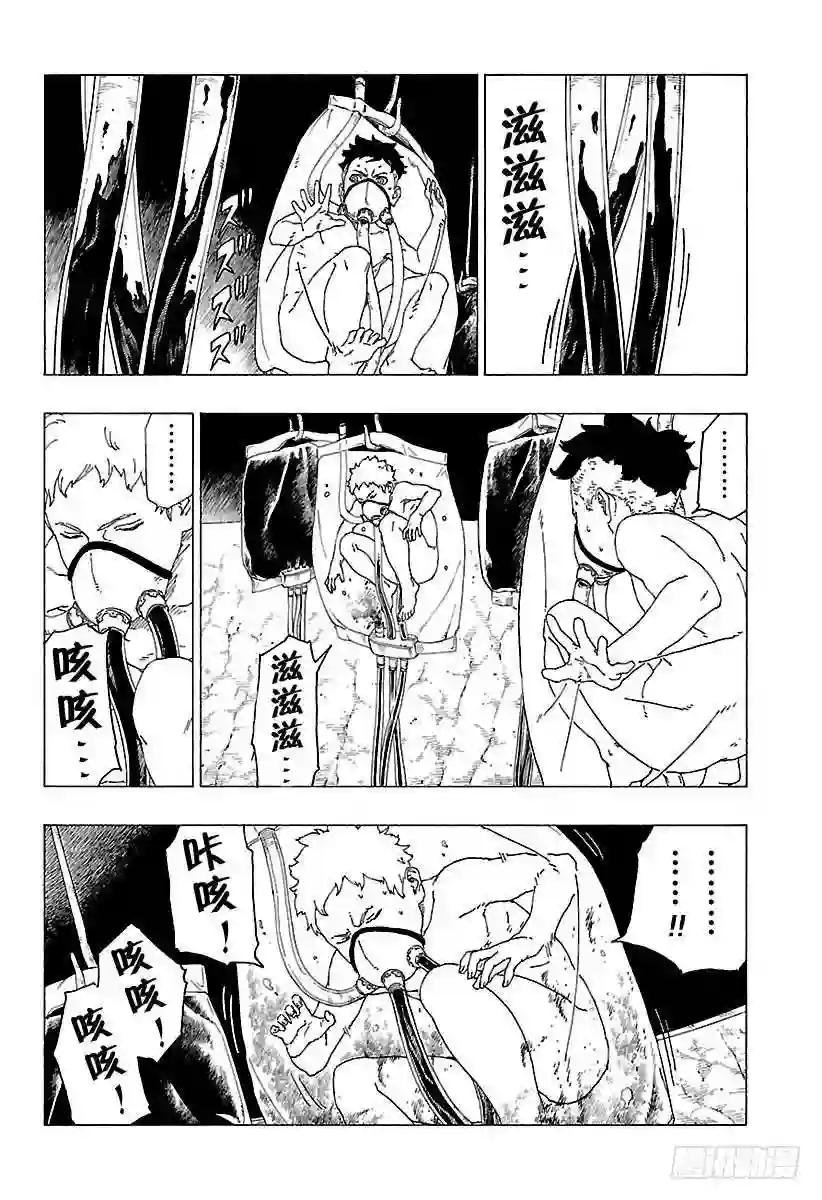 第27话 交涉破裂