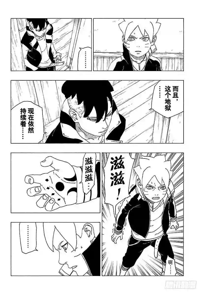 第27话 交涉破裂
