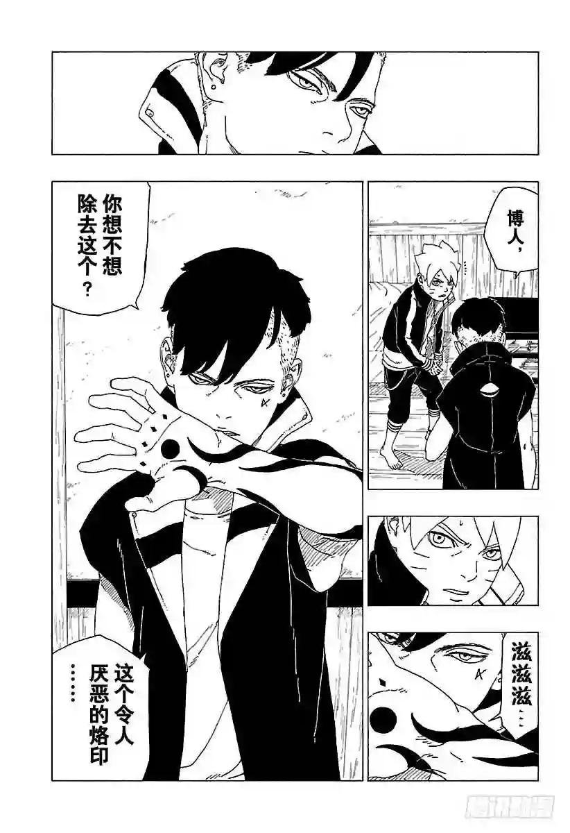 第27话 交涉破裂