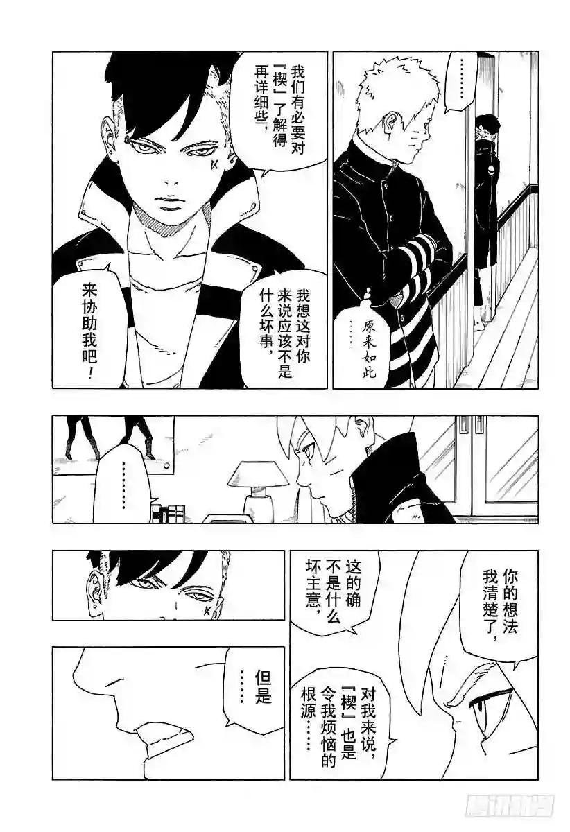 第27话 交涉破裂