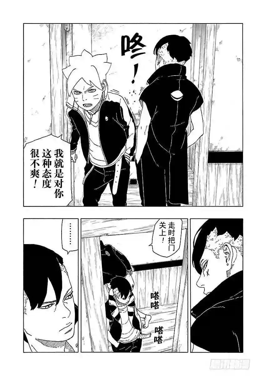 第27话 交涉破裂