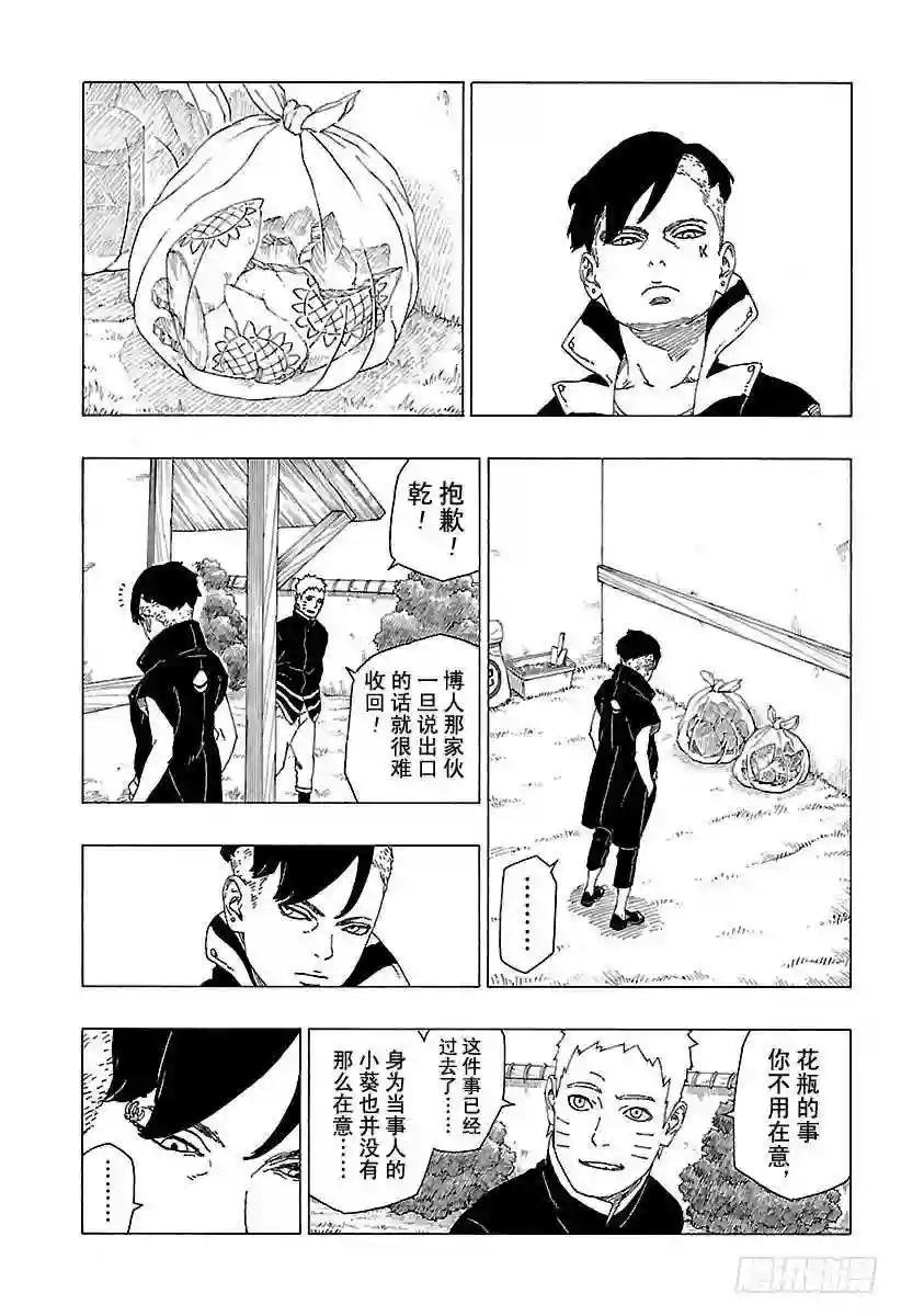 第27话 交涉破裂