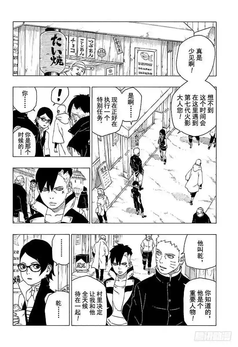 第28话 花