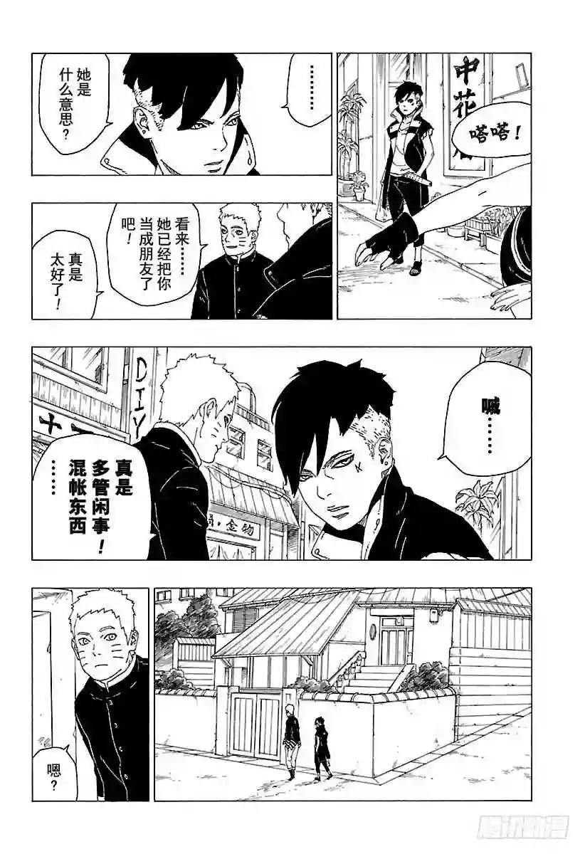 第28话 花