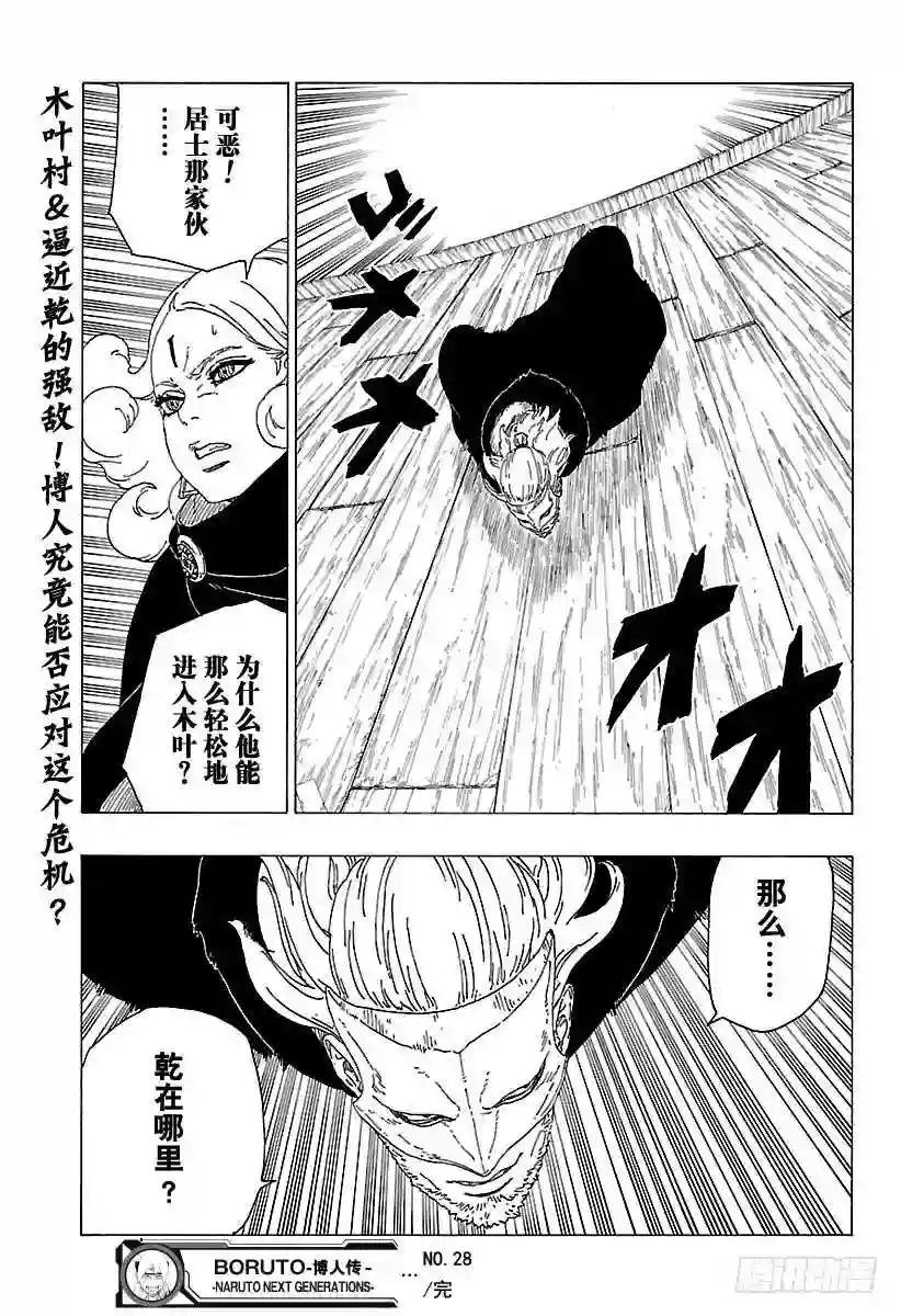 第28话 花